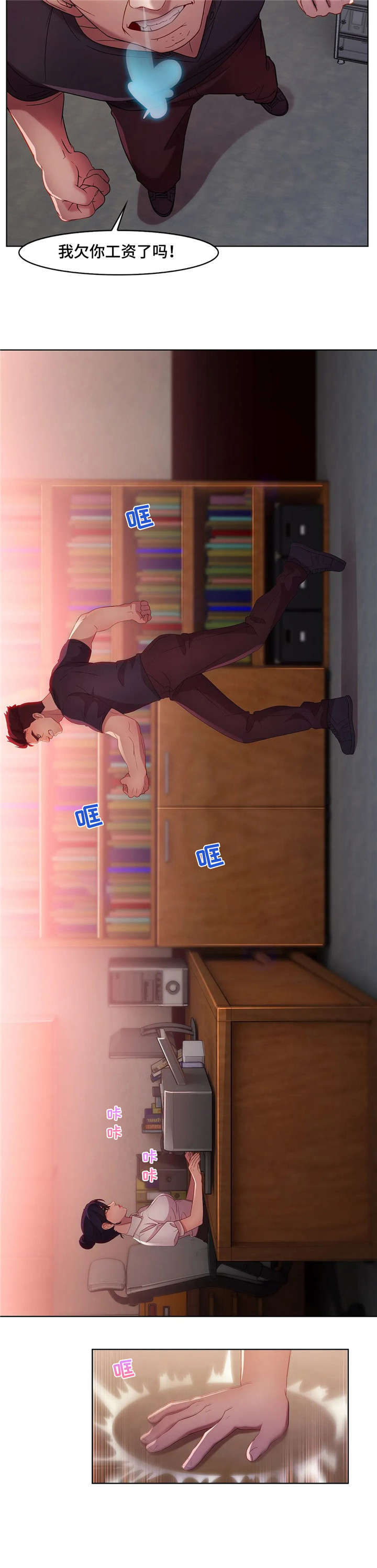 排忧侦探所漫画,第17章：新产品3图