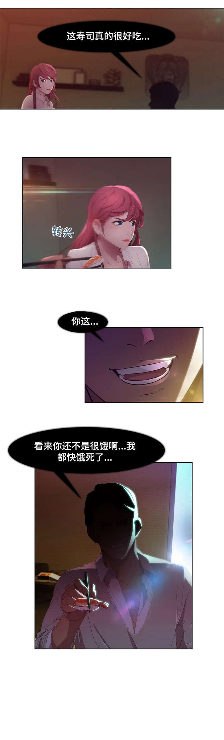 排忧侦探所漫画,第3章：开始吧4图