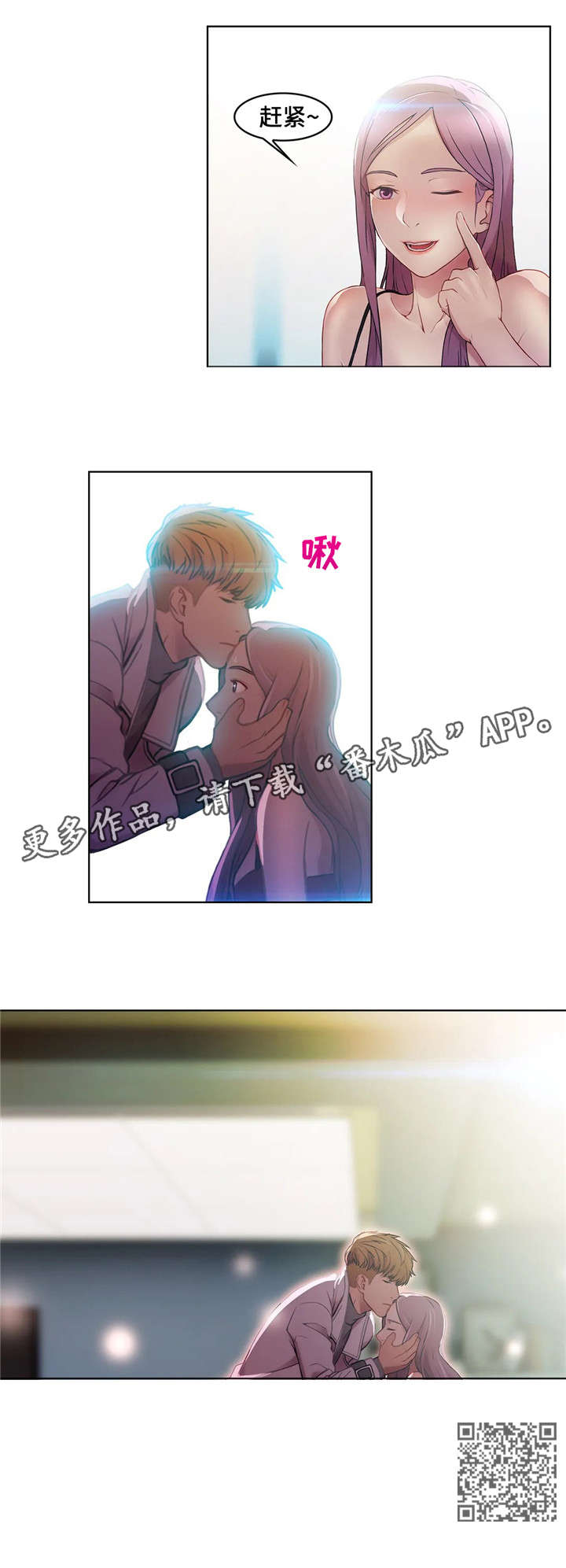 排忧侦探所漫画,第4章：想家3图