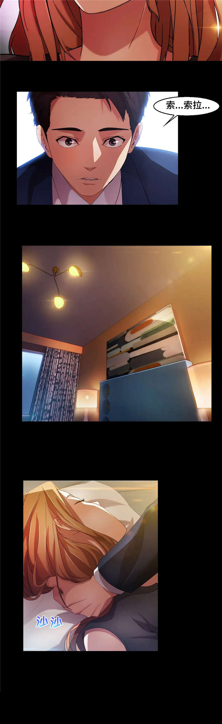 排忧侦探所漫画,第26章：气愤2图