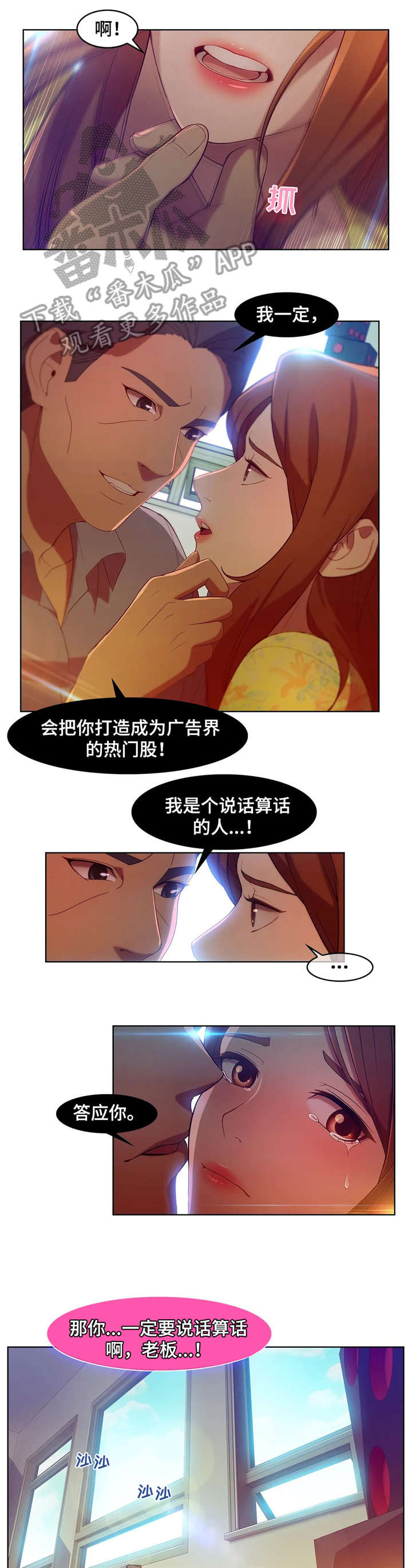 排忧侦探所漫画,第9章：讯息2图