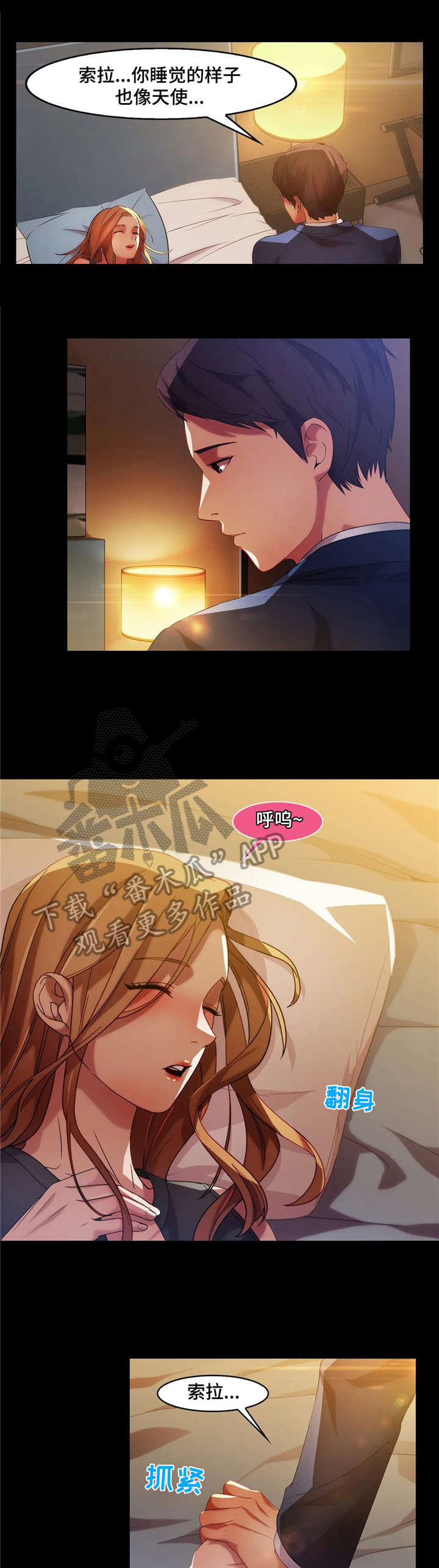 排忧侦探所漫画,第26章：气愤3图