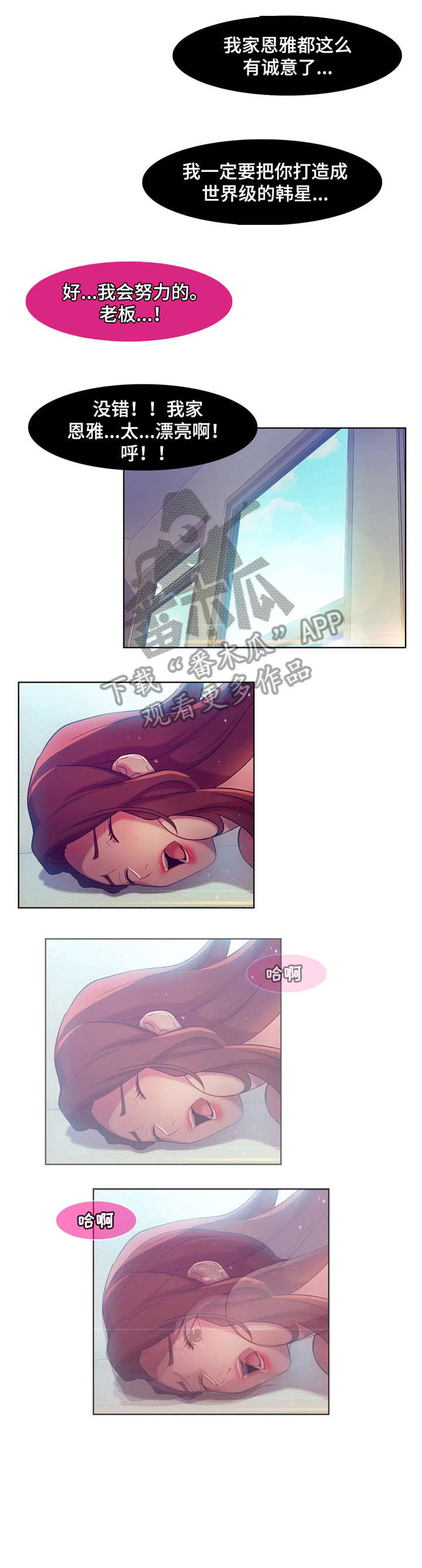 排忧侦探所漫画,第9章：讯息4图