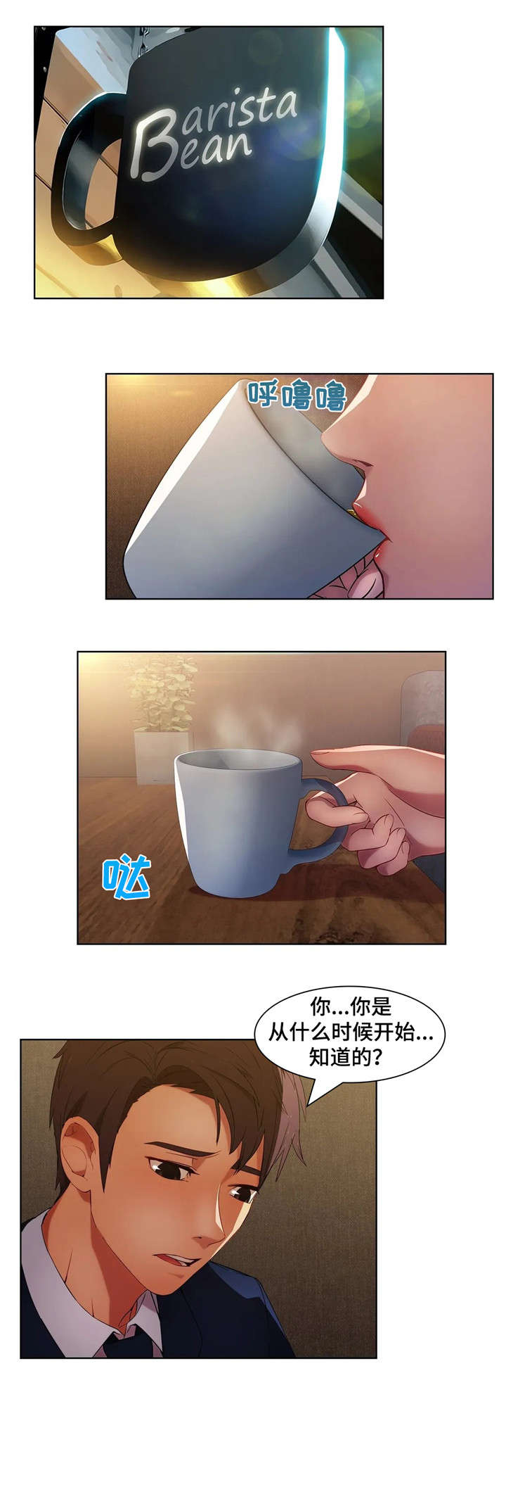 排忧侦探所漫画,第27章：争吵1图