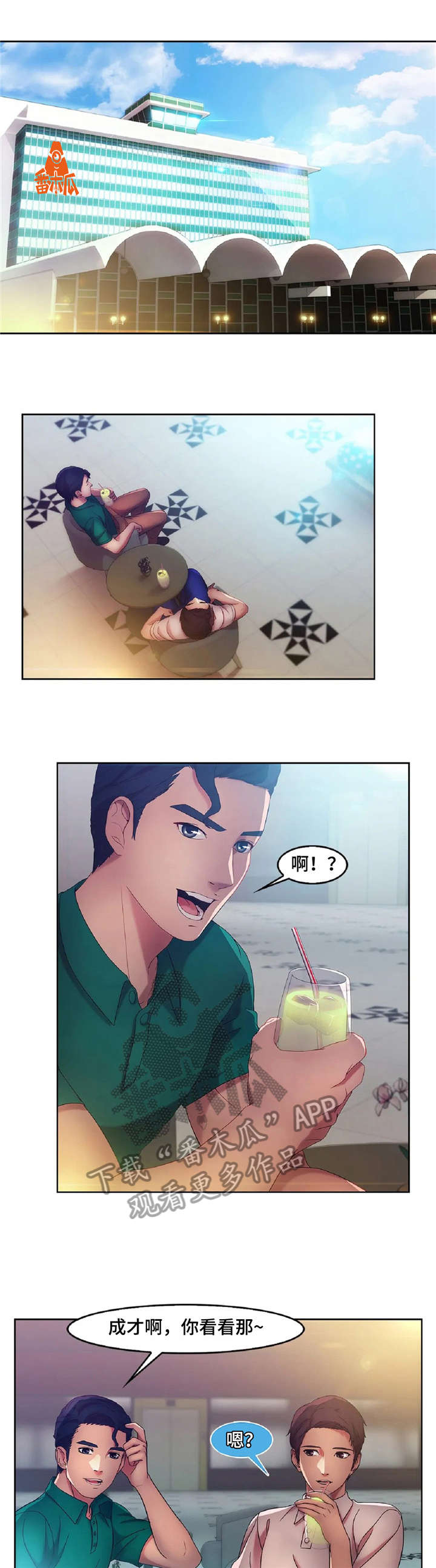 排忧侦探所漫画,第21章：高尔夫1图