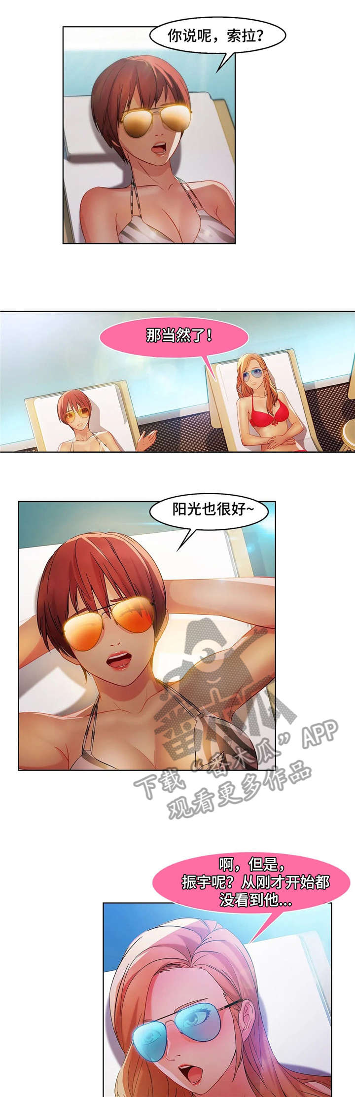 排忧侦探所漫画,第33章：酒吧1图