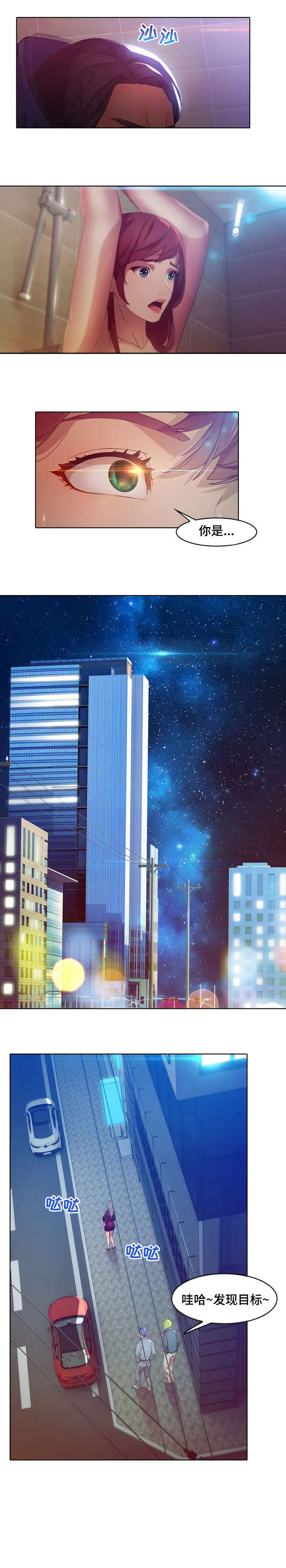 排忧侦探所漫画,第1章：囚禁4图