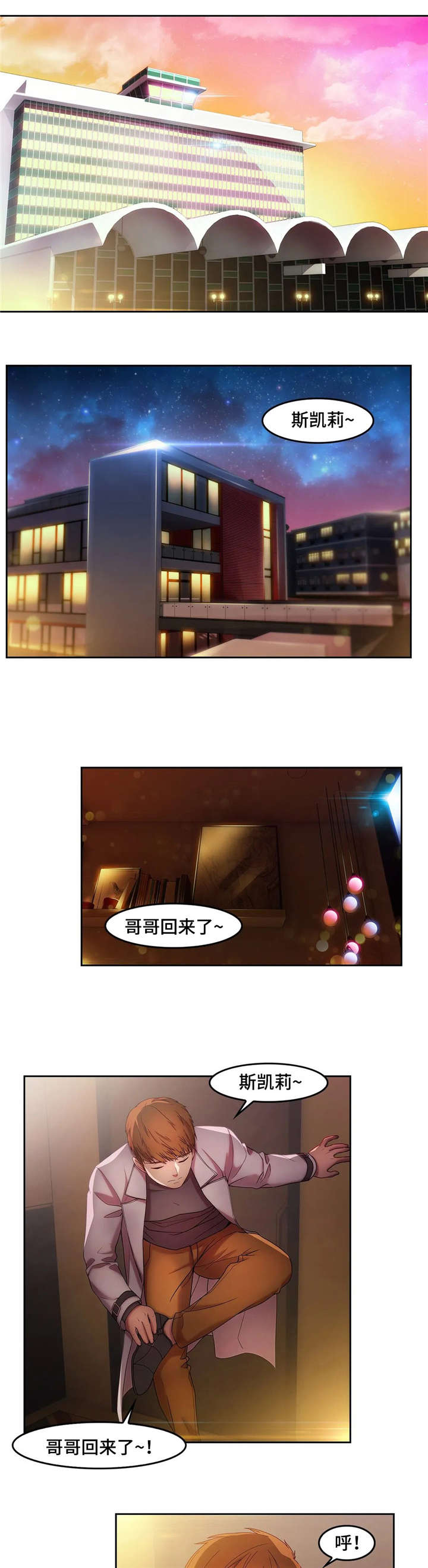 排忧侦探所漫画,第22章：滴蜡1图