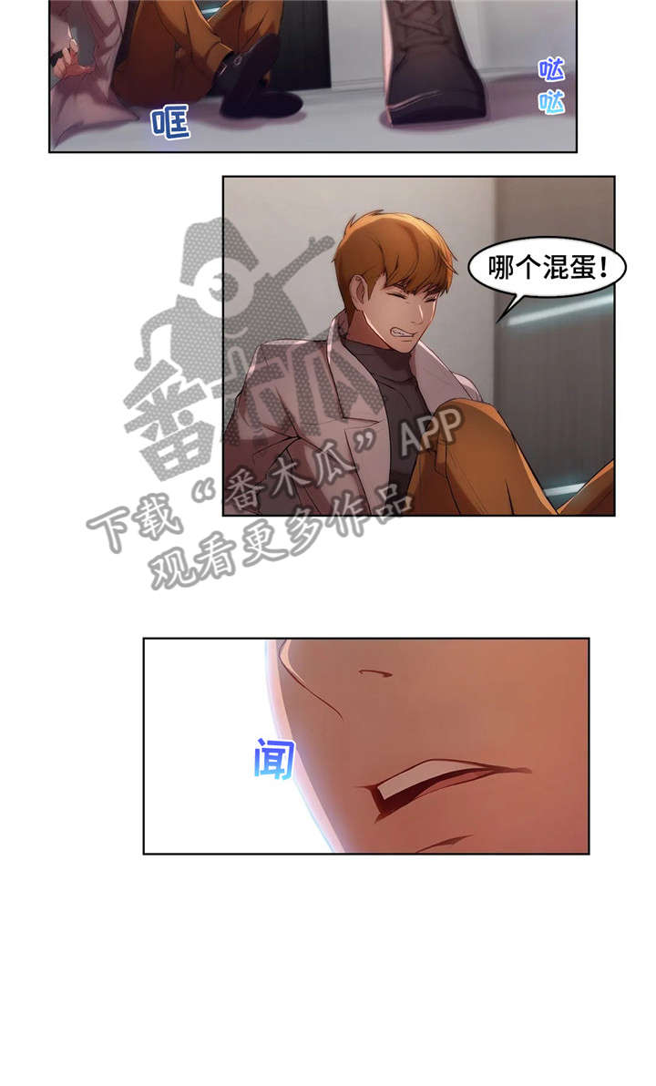 排忧侦探所漫画,第11章：味道3图