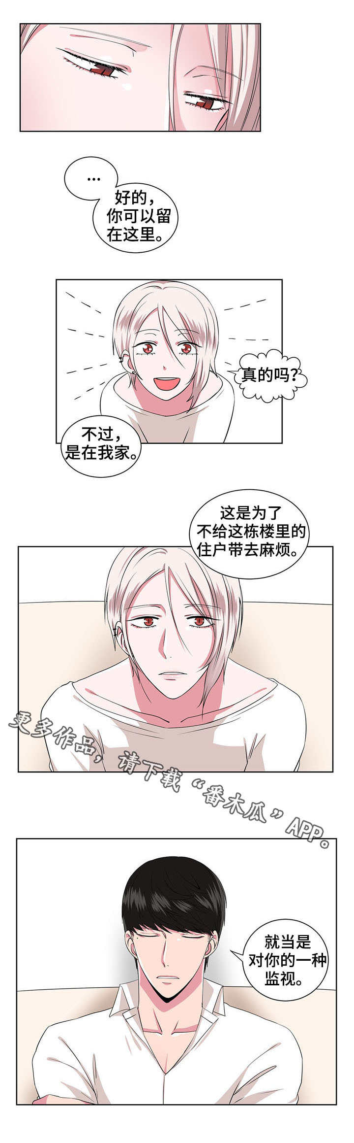 奇异出租车在线观看漫画,第14章：收留1图