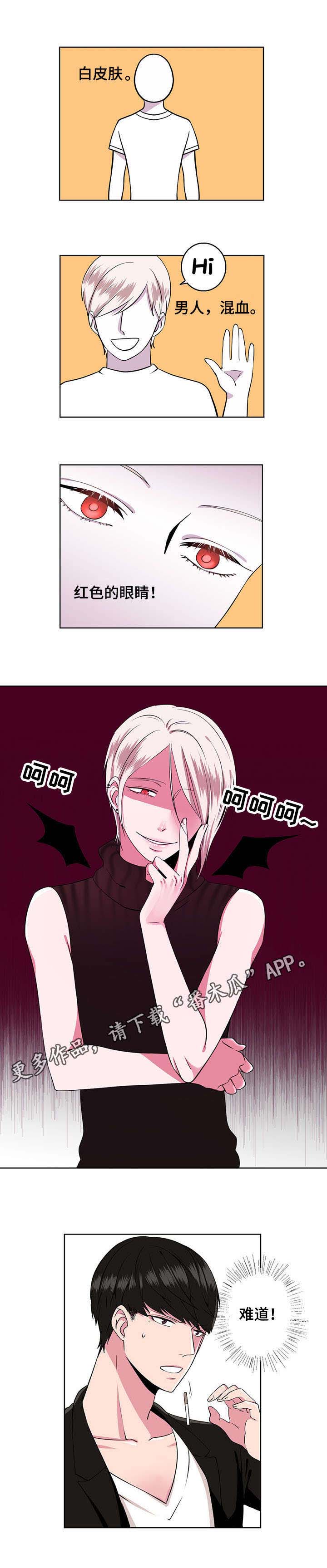 奇异租客漫画,第7章：长相4图