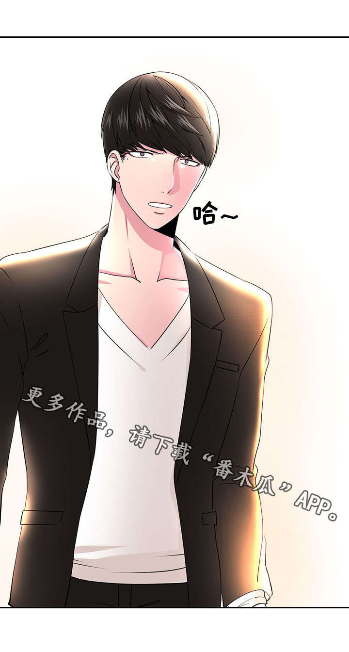 奇异出租屋漫画,第7章：长相1图