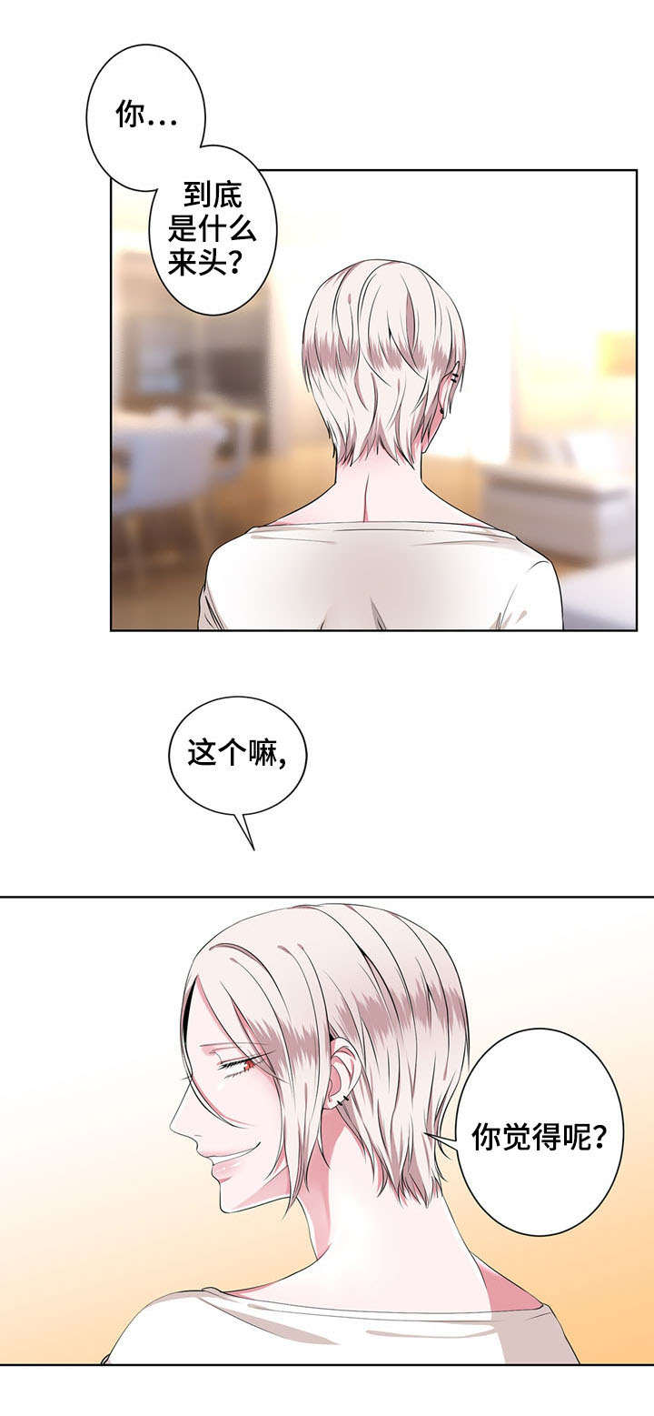 奇异租客漫画,第9章：梦魔4图