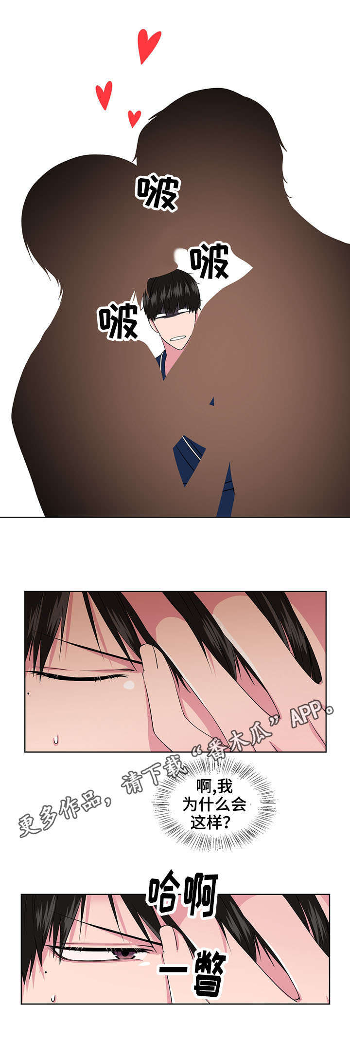 奇异出租车百度云漫画,第12章：混乱1图