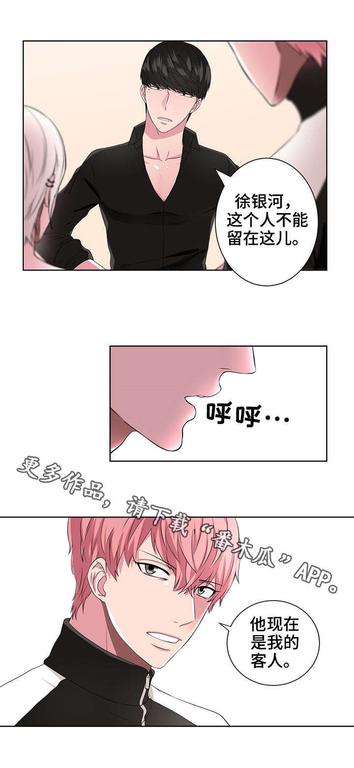 七一座谈会讲话漫画,第10章：驱逐2图