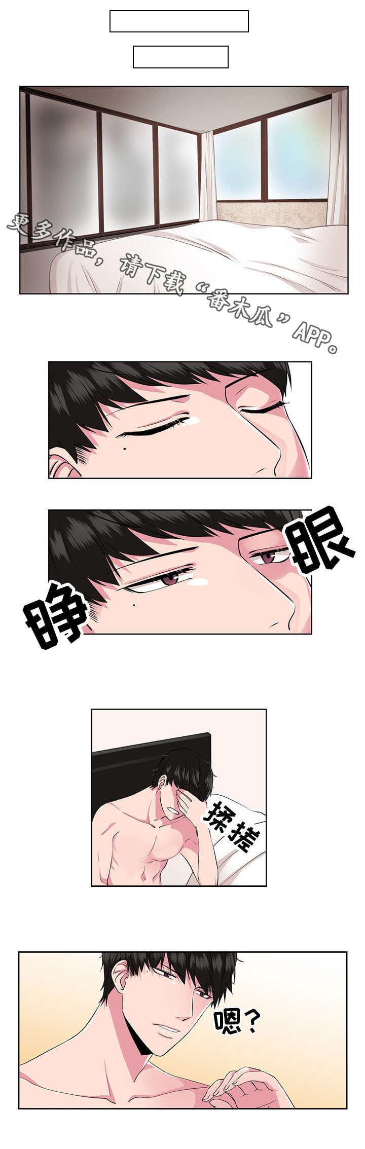 奇异租客漫画,第33章：一直住下去4图