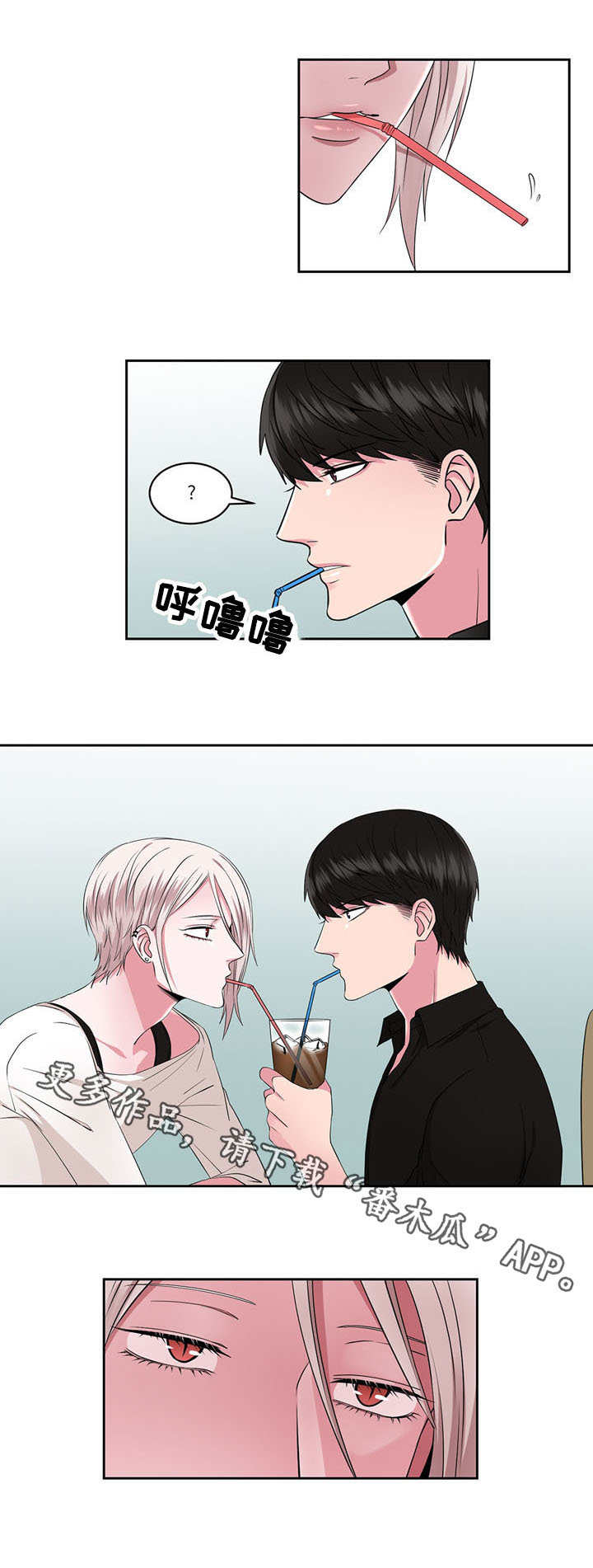 奇异租客漫画,第34章：逛街3图