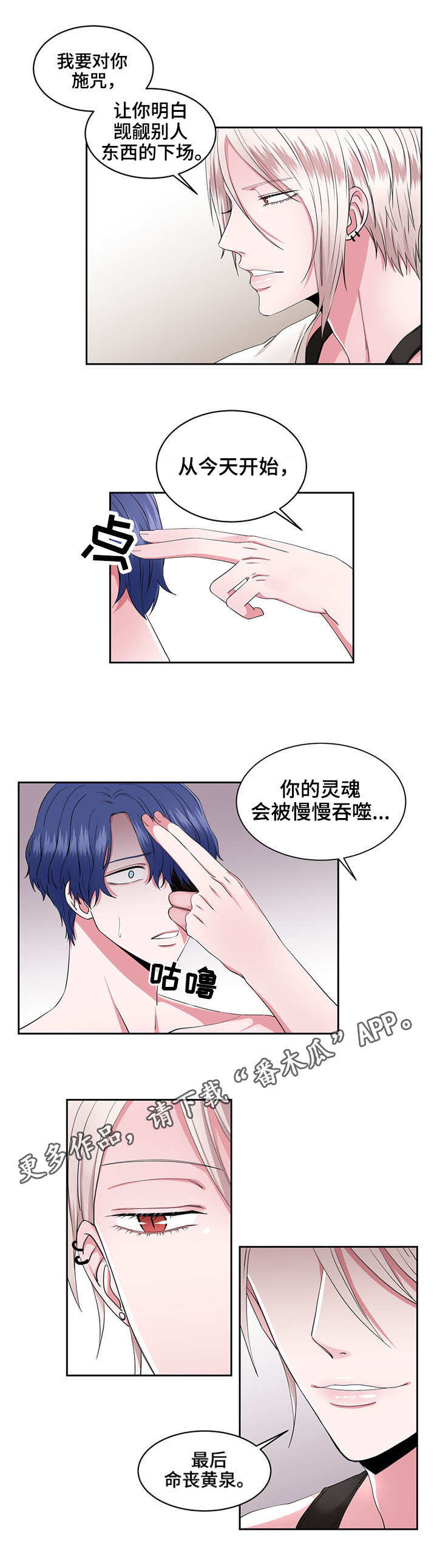奇异租客漫画,第38章：施咒4图