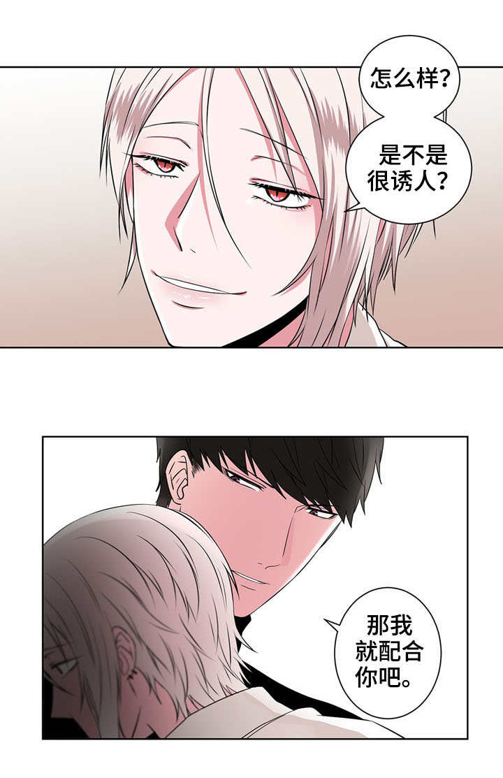 奇异租客漫画,第15章：警告1图