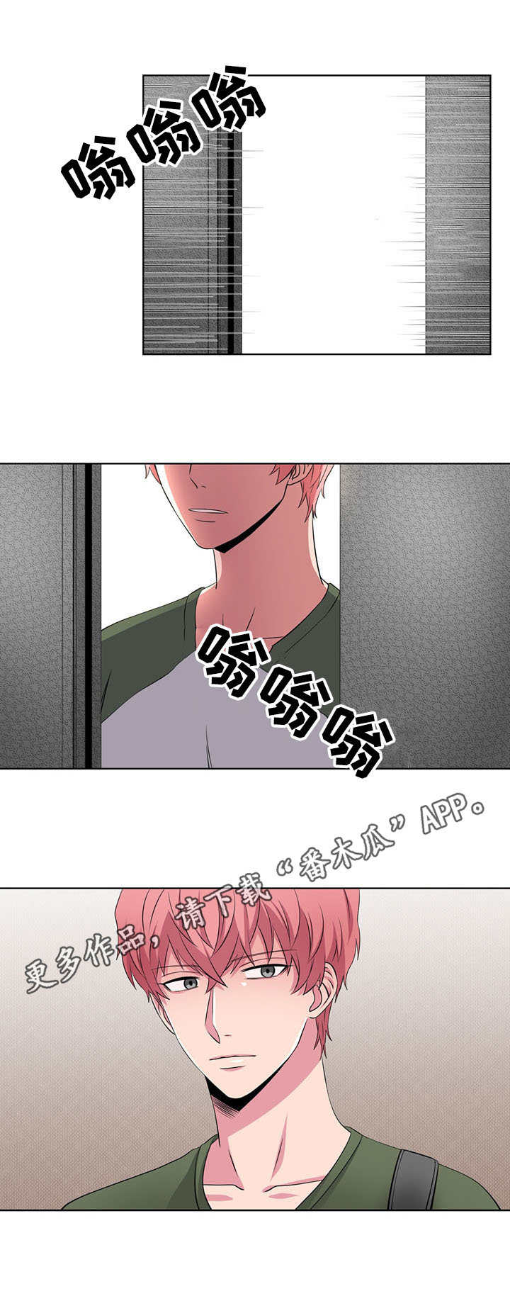 奇异租客漫画,第28章：电梯2图