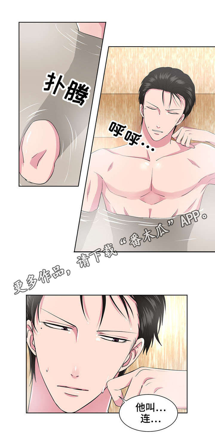 奇异租客漫画,第11章：冷静点4图