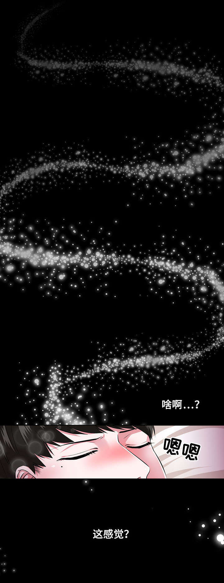 odd taxi 奇异出租车漫画,第1章：被迷住2图