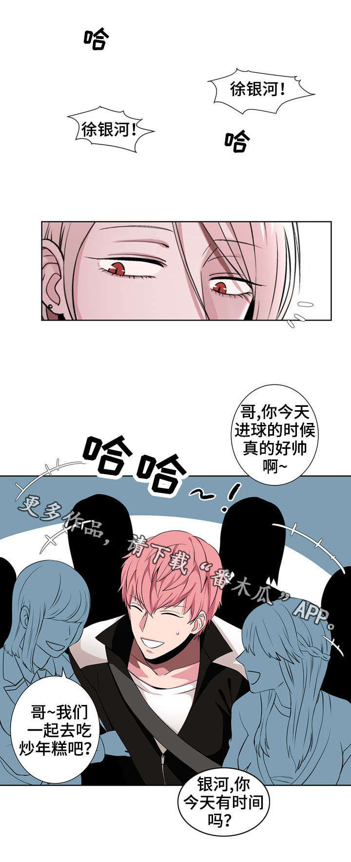 奇异租客漫画,第5章：新目标1图