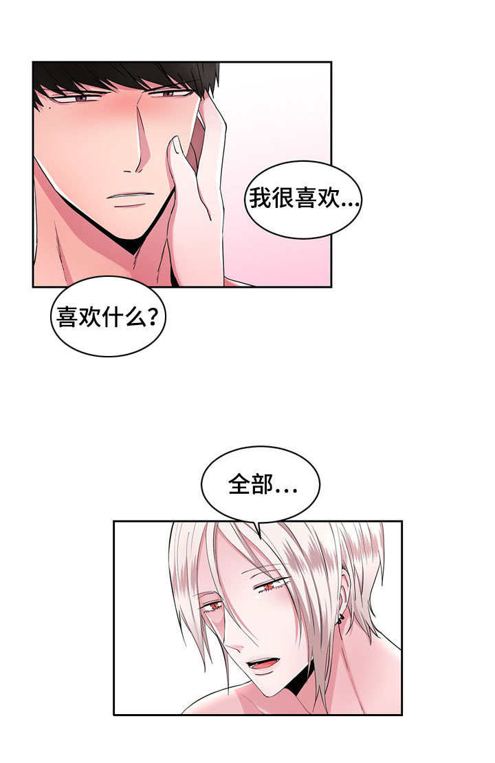 奇异租客漫画,第39章：我爱你（完结）2图