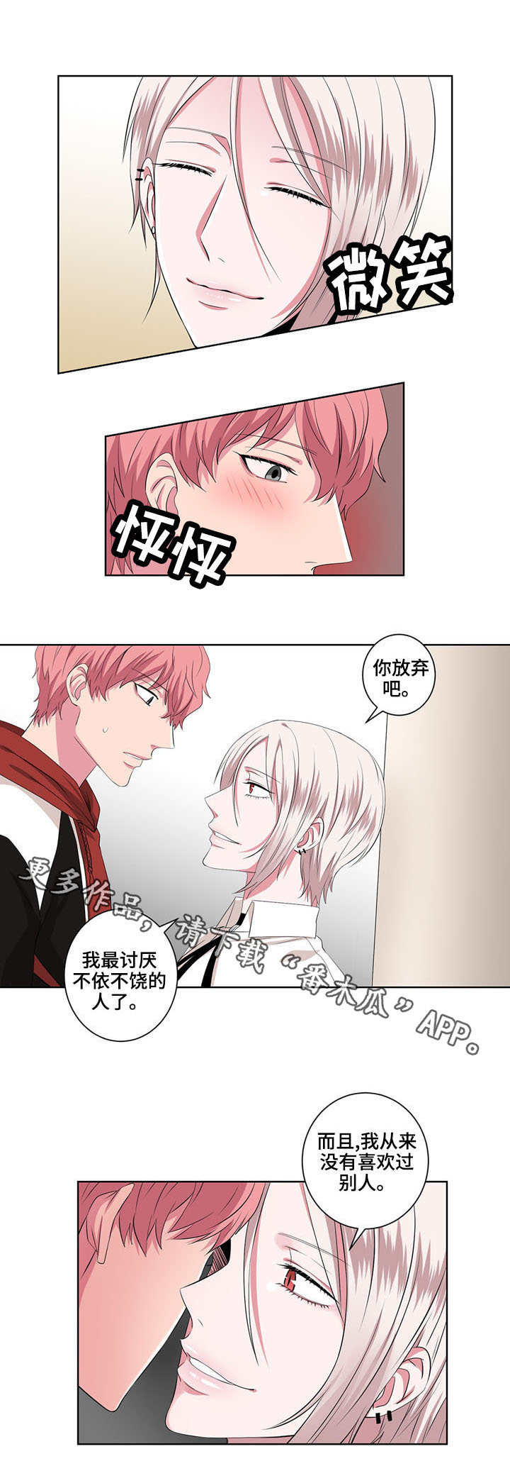 奇异租客漫画,第19章：只是兴趣2图