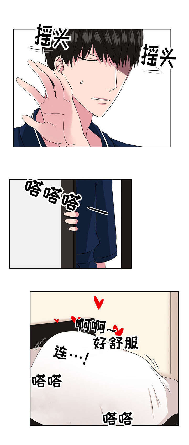 奇异出租车百度云漫画,第12章：混乱2图