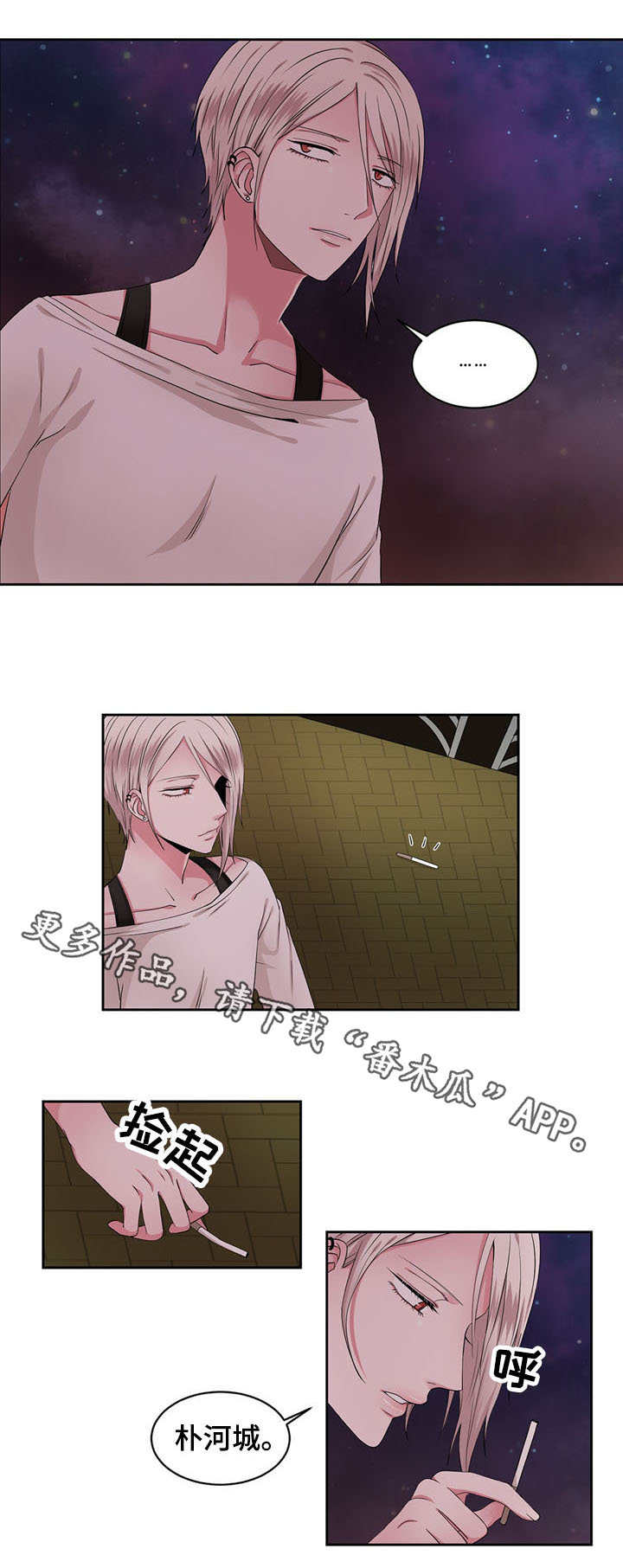 奇异租客漫画,第36章：当头一棒4图