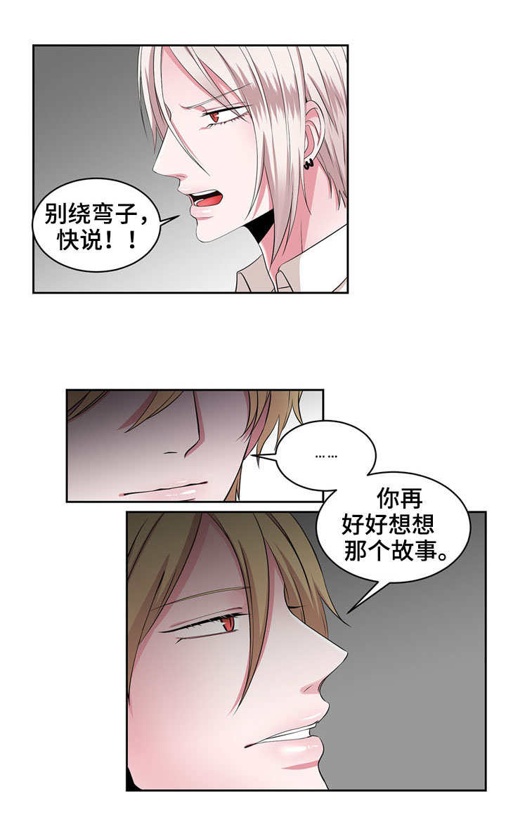 奇异租客漫画,第31章：管好自己3图