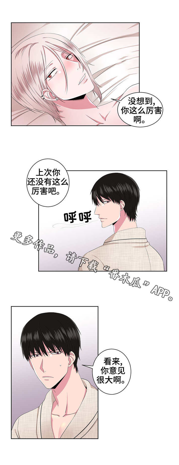 oddtaxi奇异出租车漫画,第21章：不用催眠4图