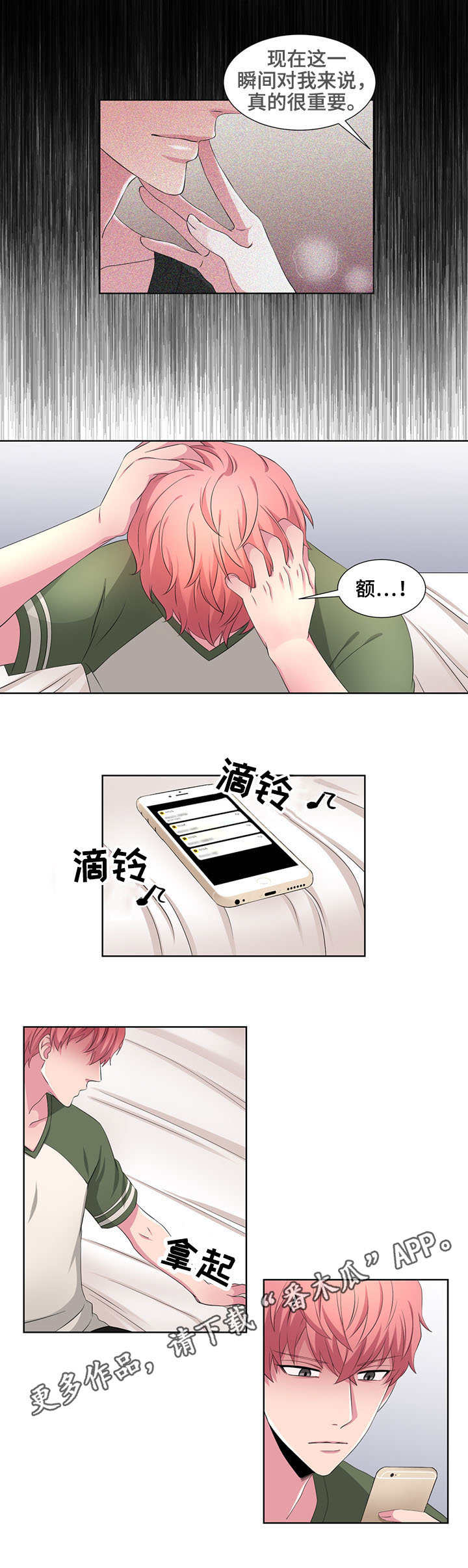 奇异租客漫画,第28章：电梯2图