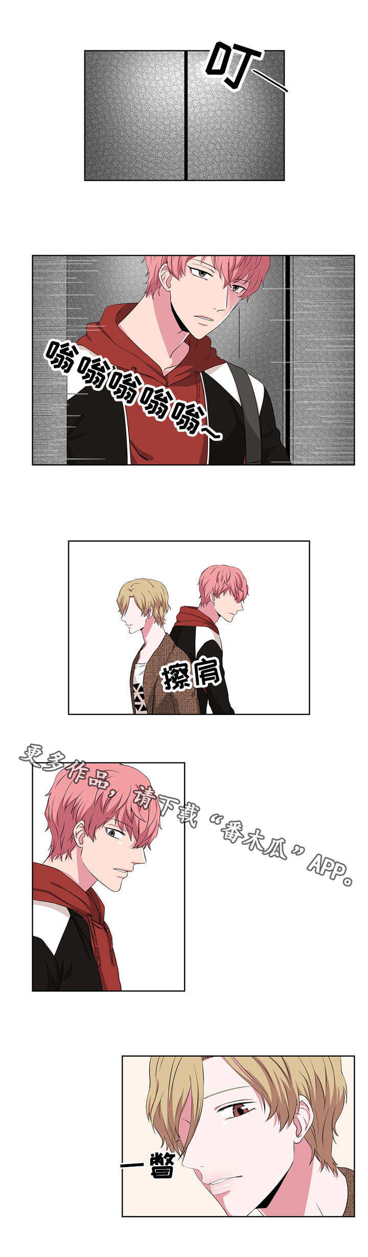 奇异租客漫画,第18章：单相思3图