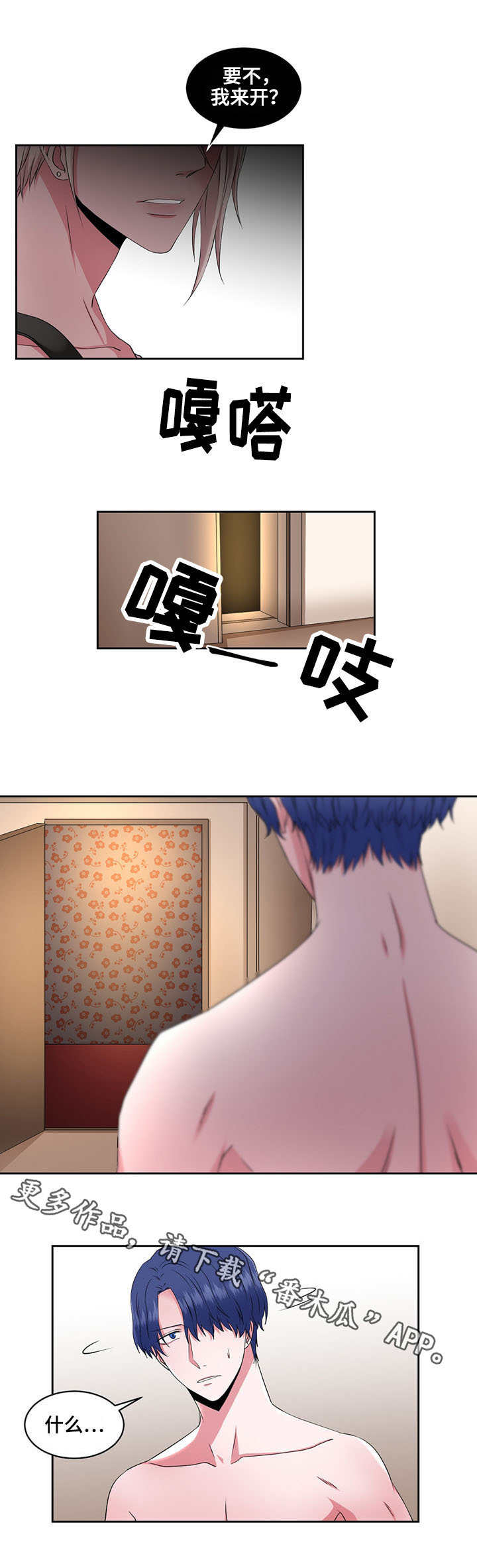 奇异租客漫画,第38章：施咒3图