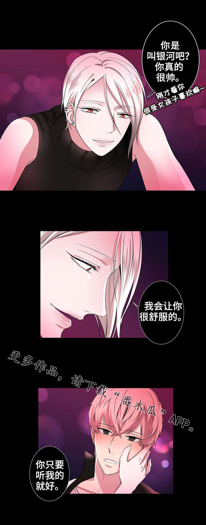 七一座谈会讲话漫画,第5章：新目标4图