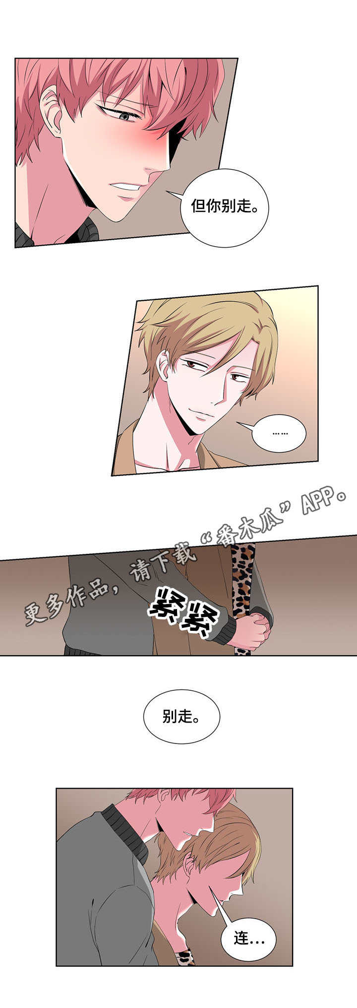 七一作风建设党课讲稿漫画,第22章：抱怨4图