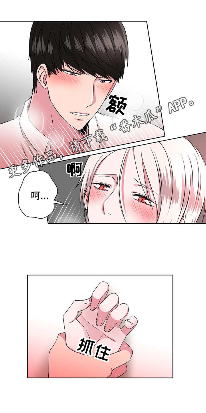 奇异博士超燃混剪漫画,第14章：收留3图
