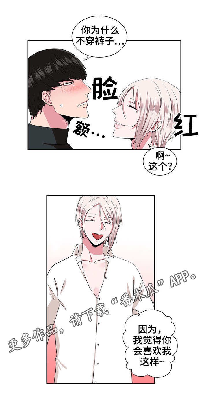 奇异租客漫画,第15章：警告4图