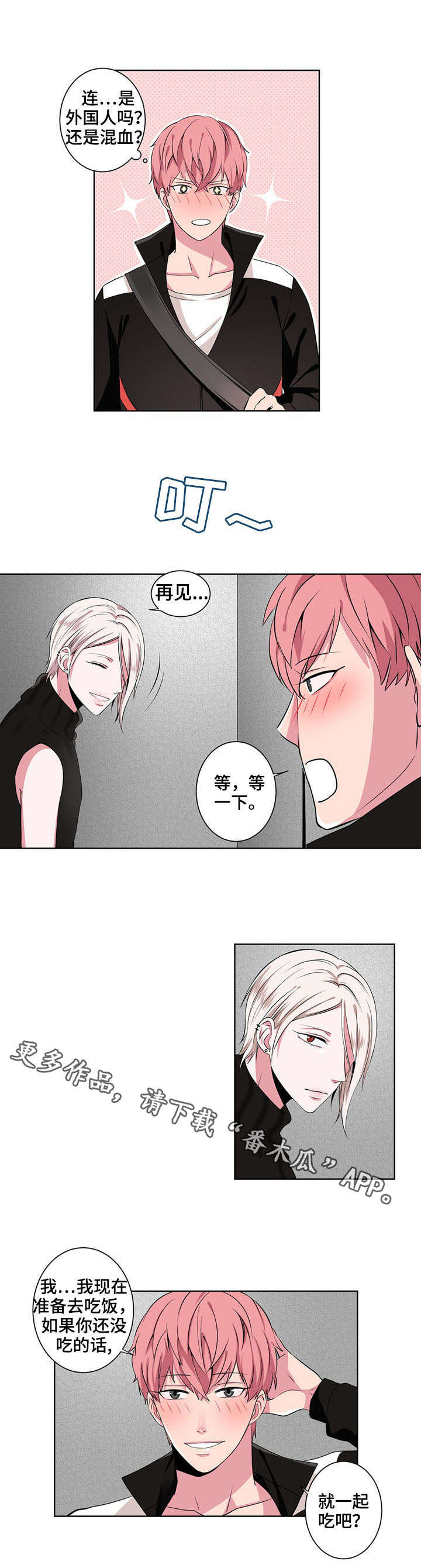 七一座谈会讲话漫画,第5章：新目标1图