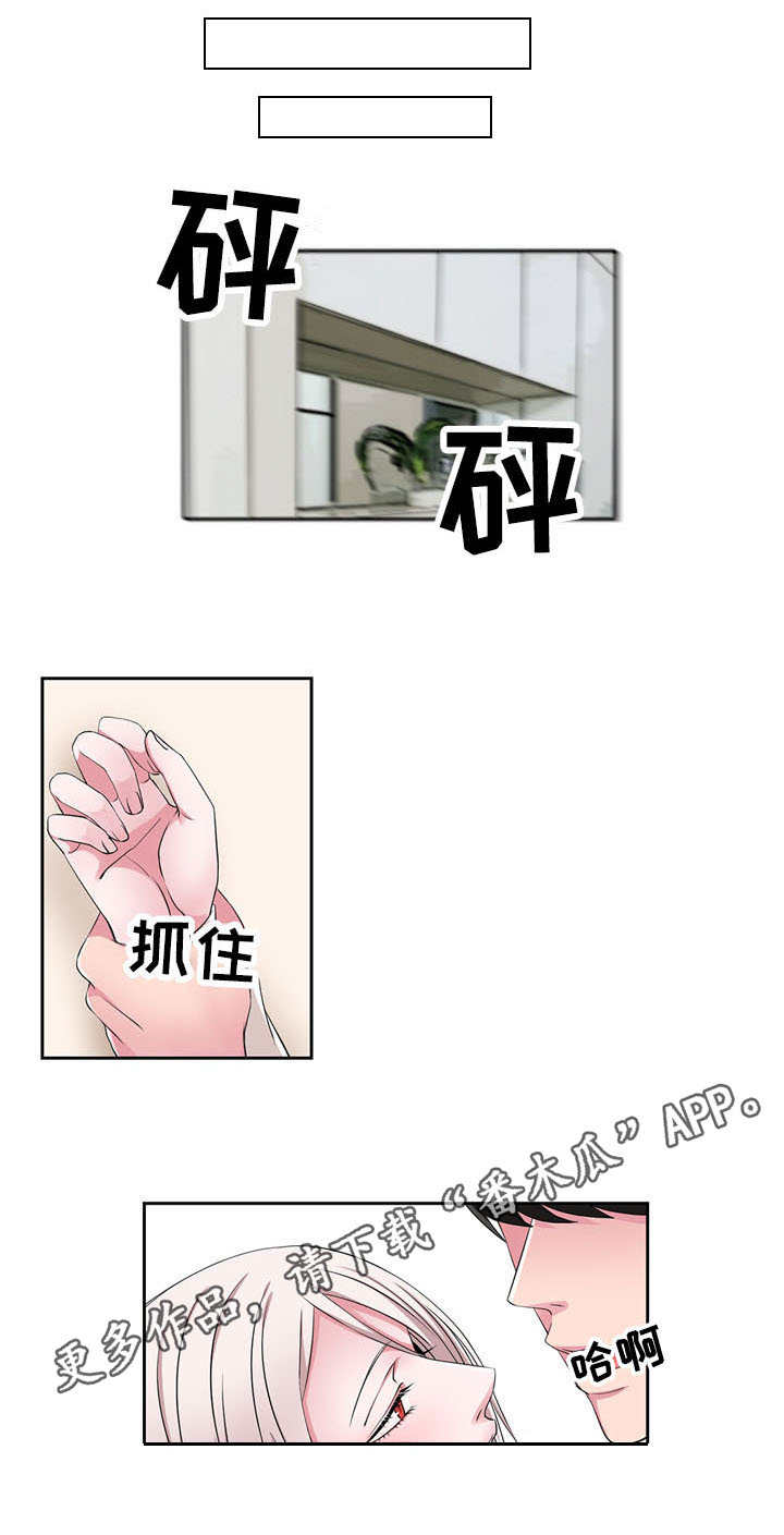 奇异租客漫画,第33章：一直住下去1图