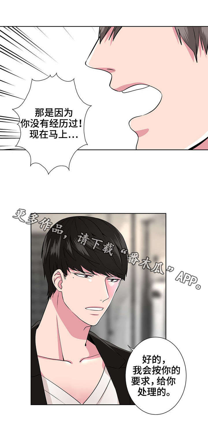奇异出租车下载漫画,第6章：闹鬼2图