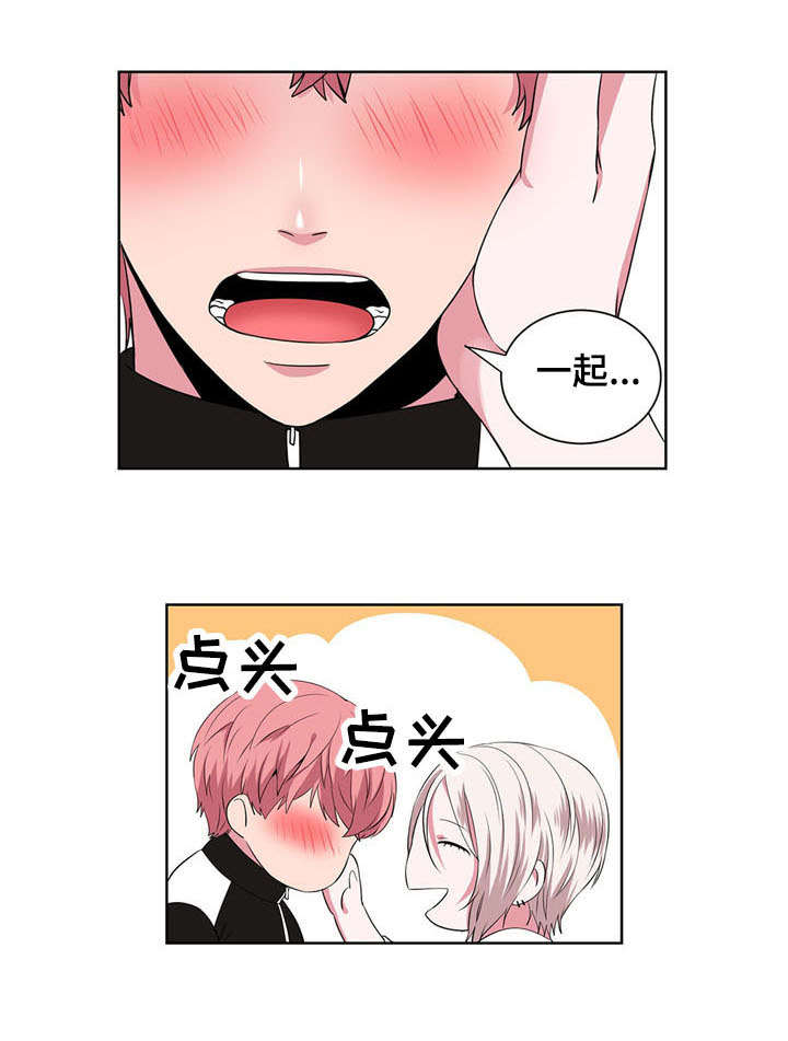 奇异租客漫画,第13章：跟我来1图