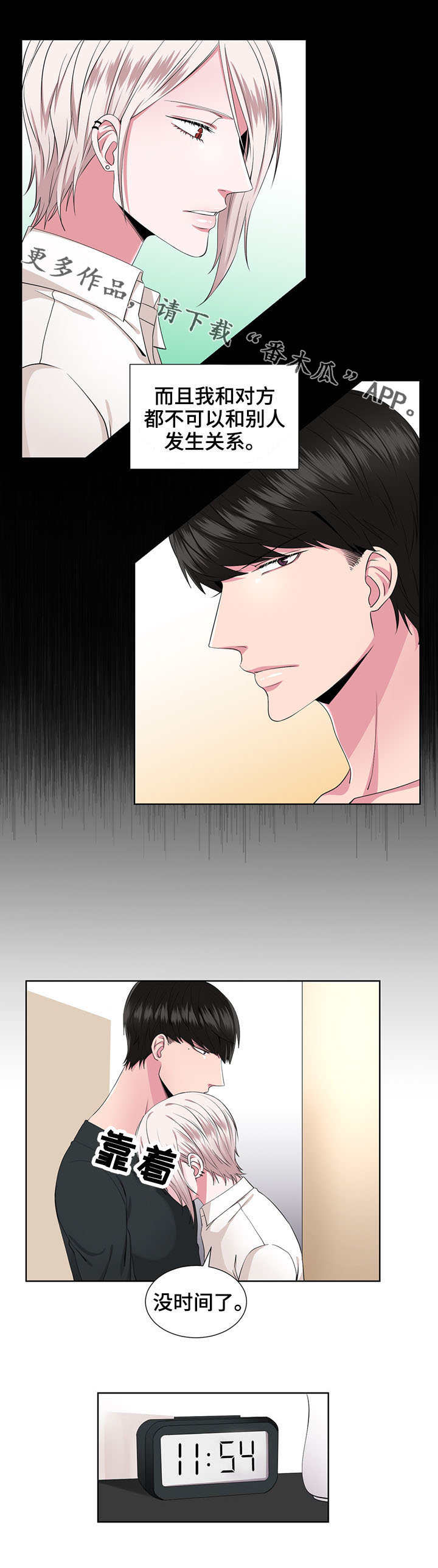 七一做香囊活动漫画,第26章：没时间了1图