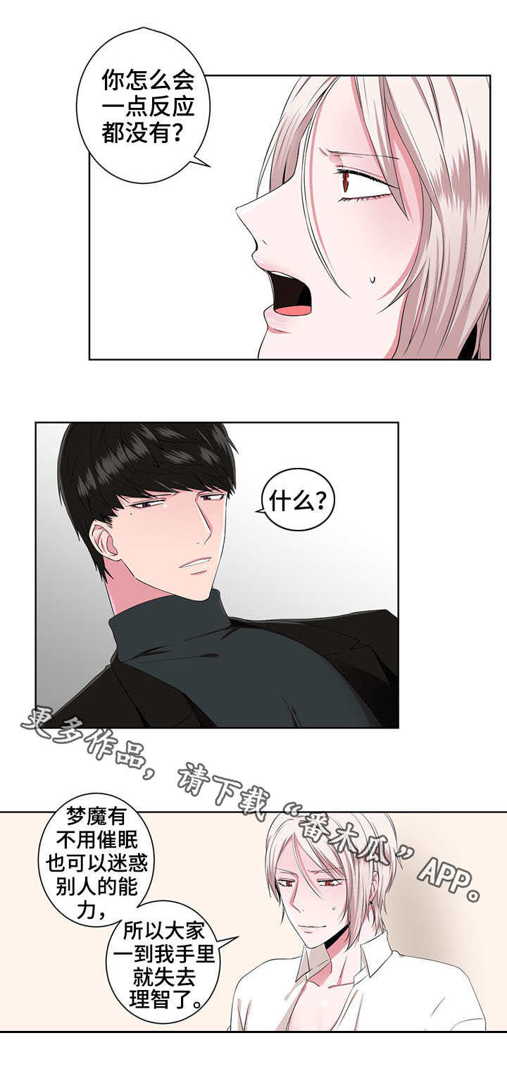 奇异租客漫画,第15章：警告3图