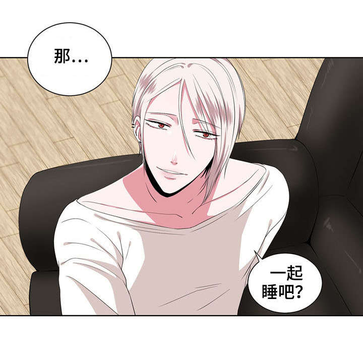 奇怪租客后续漫画,第12章：混乱2图