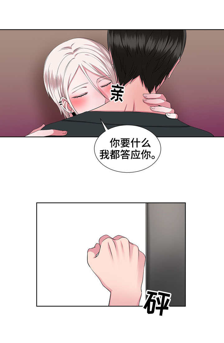 七一座谈会会议记录范文漫画,第26章：没时间了1图