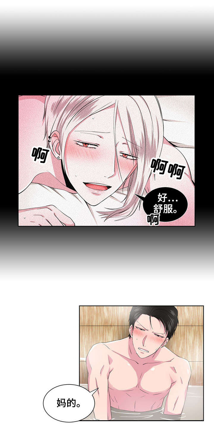 奇异租客漫画,第11章：冷静点5图