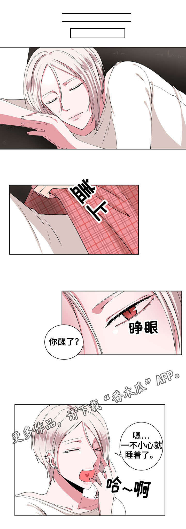 奇异出租车百度云漫画,第12章：混乱5图